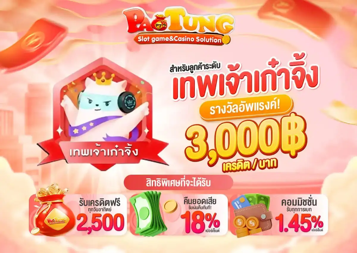 Paotung